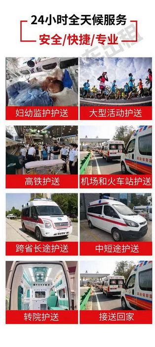 广州出租120联系方式