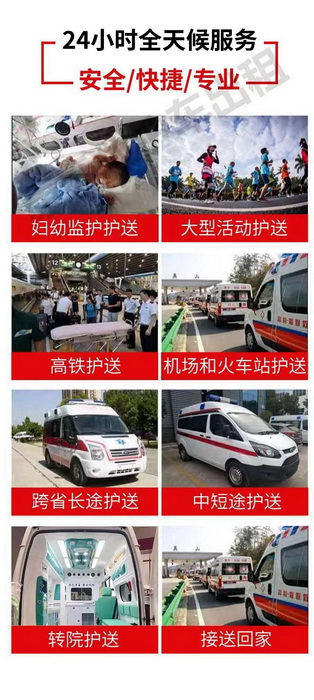 广州租赁私人救护车