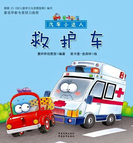 广州出租急救车