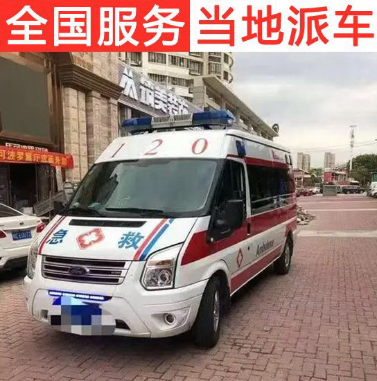 广州租赁救护车联系电话
