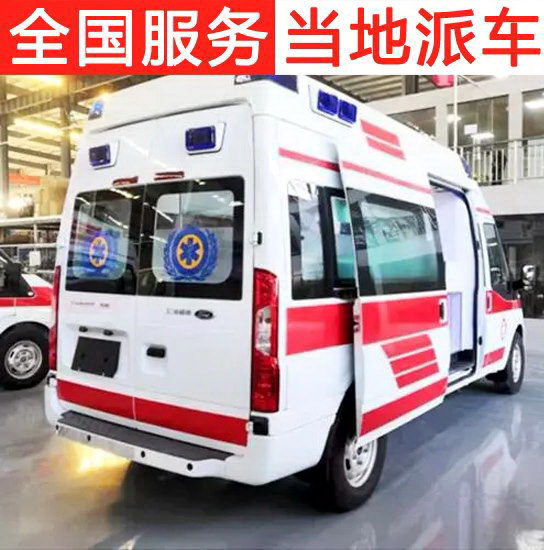 广州租赁救护车电话
