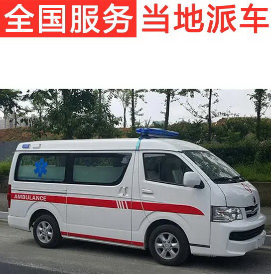 广州租赁急救车电话