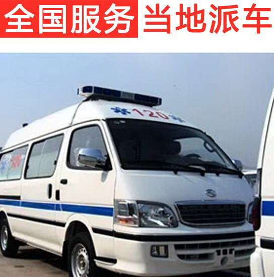 广州出租救护车电话