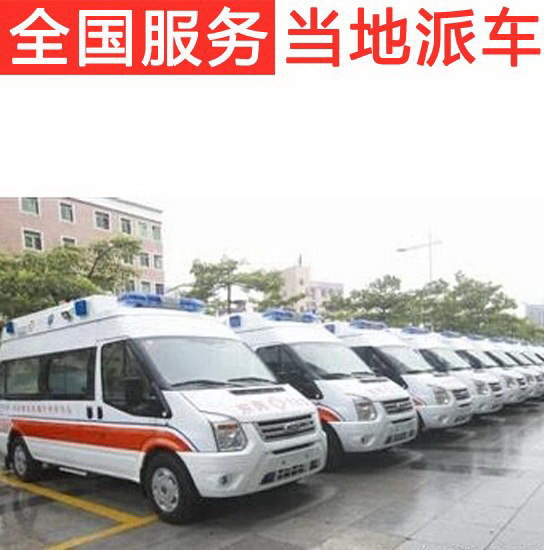 广州租赁120联系电话