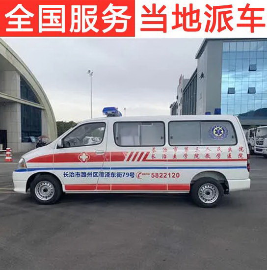 广州租赁120电话