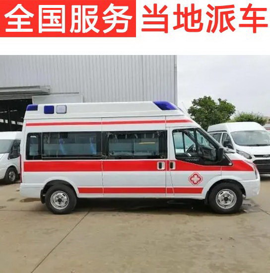 广州出租私人救护车联系电话