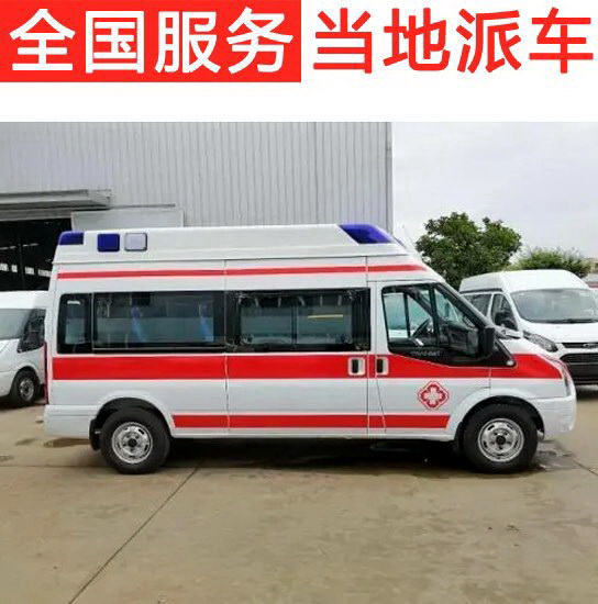 广州租赁120电话