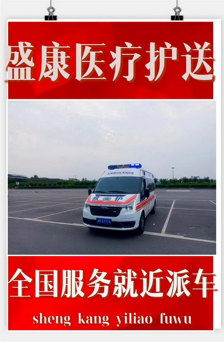 广州出租救护车电话