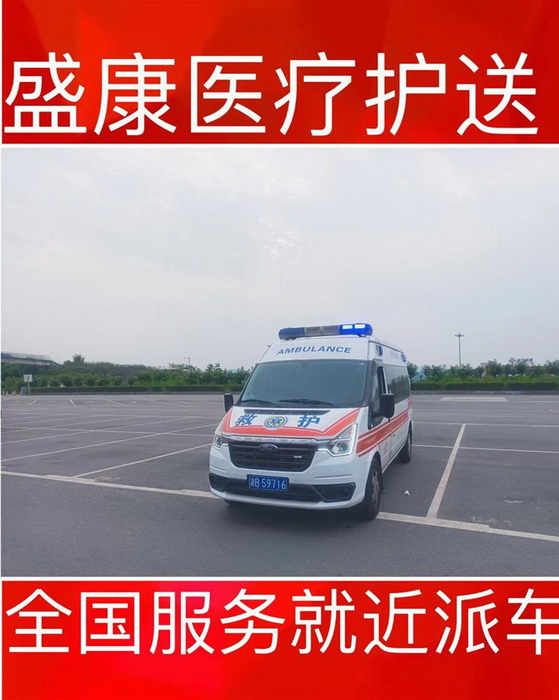 广州出租急救车联系方式