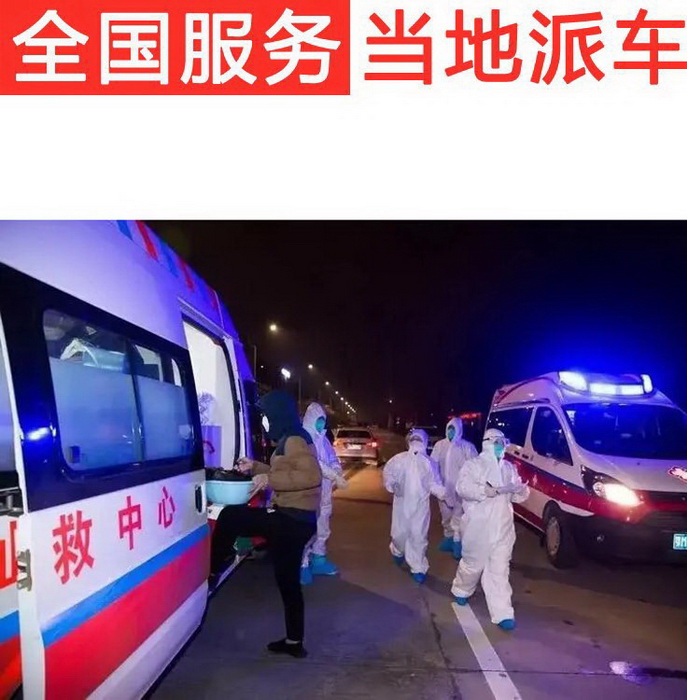 广州租赁120联系电话