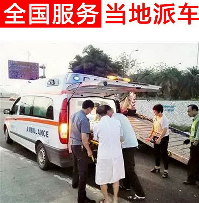 广州出租急救车联系方式