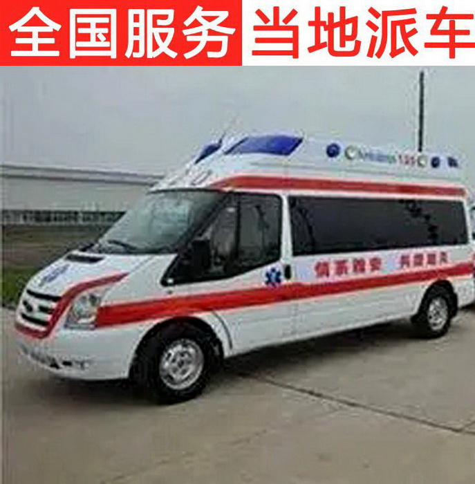 广州租赁救护车电话