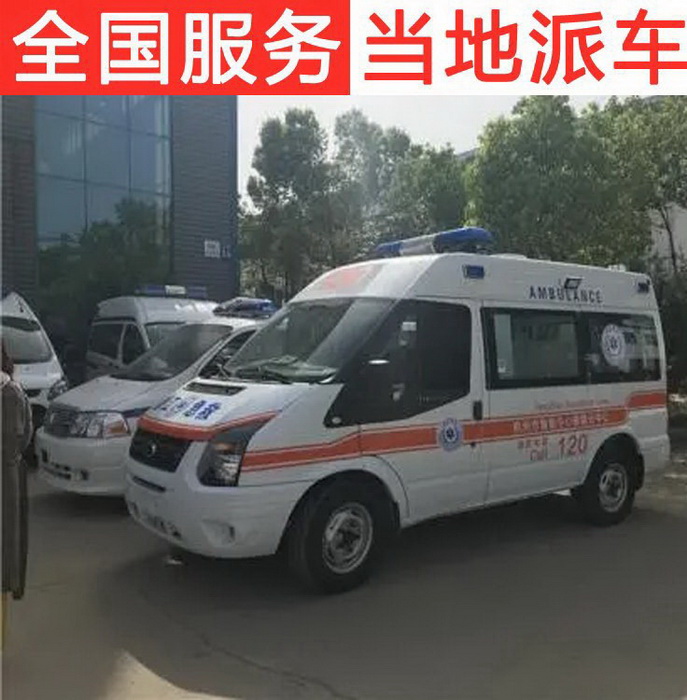 广州出租急救车电话号码