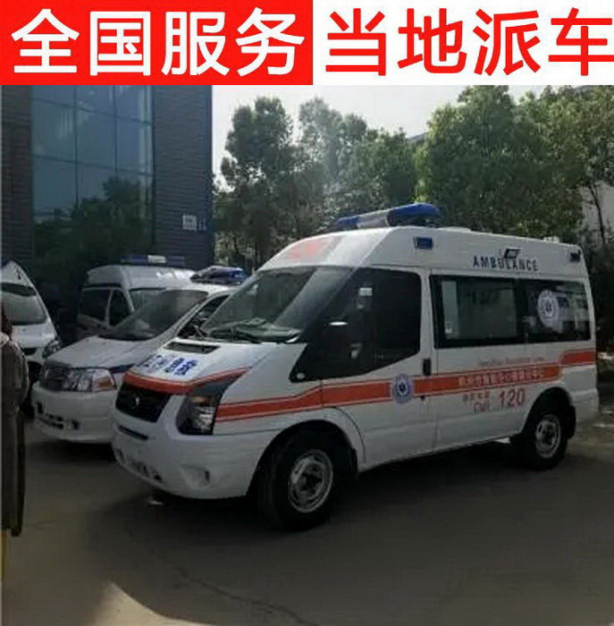 广州出租急救车电话