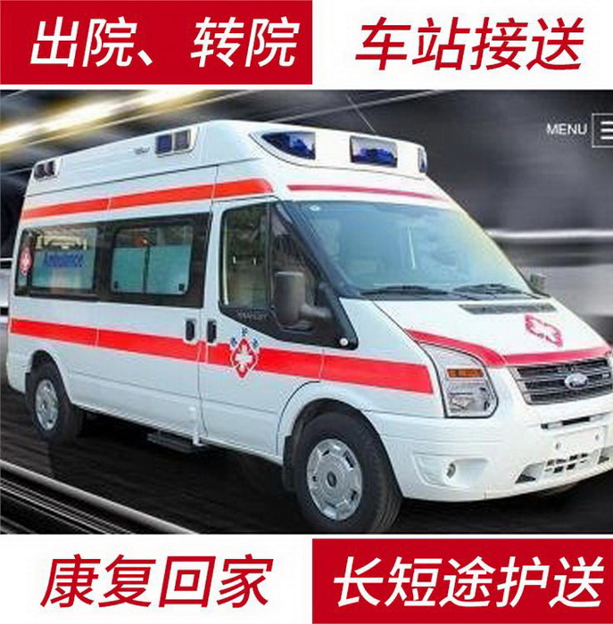 广州出租救护车电话