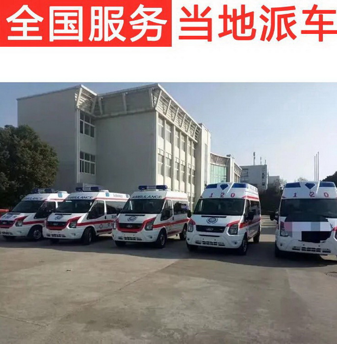 广州租赁急救车电话号码