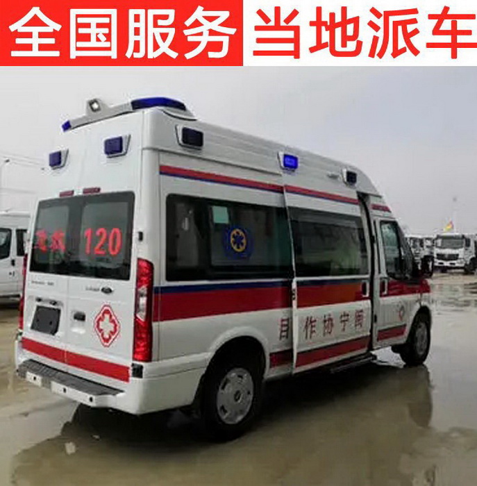 广州租赁120联系方式