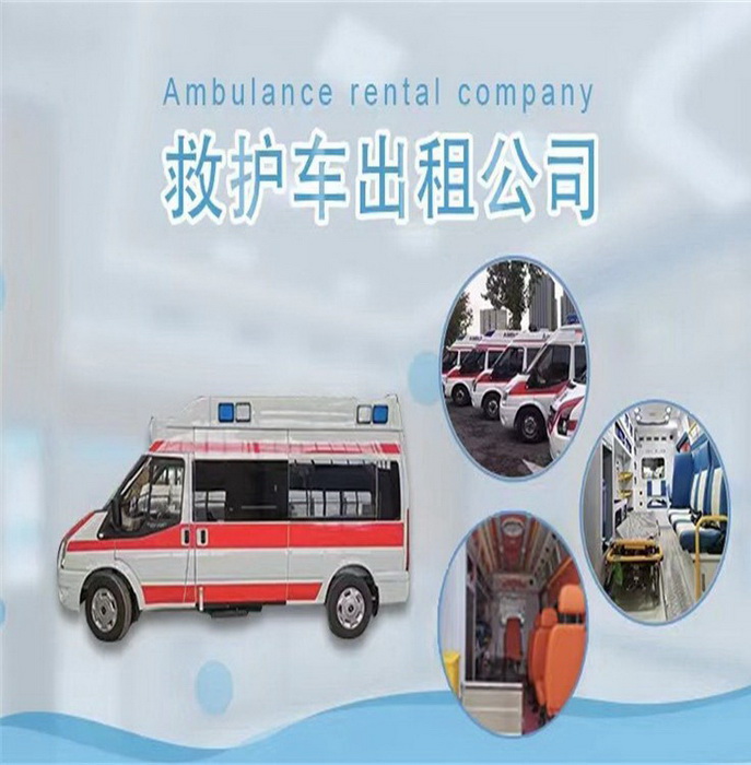 广东广州海珠区叫救护车收费一般多少钱 租赁私人救护车联系电话2023已更新(今日热点）