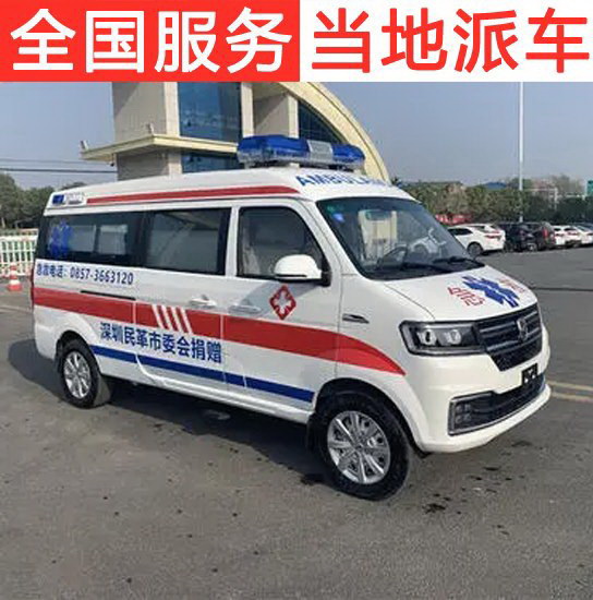 广东佛山市人民医院肿瘤医院救护车出租到甘肃金昌 哪里能租到救护车出租